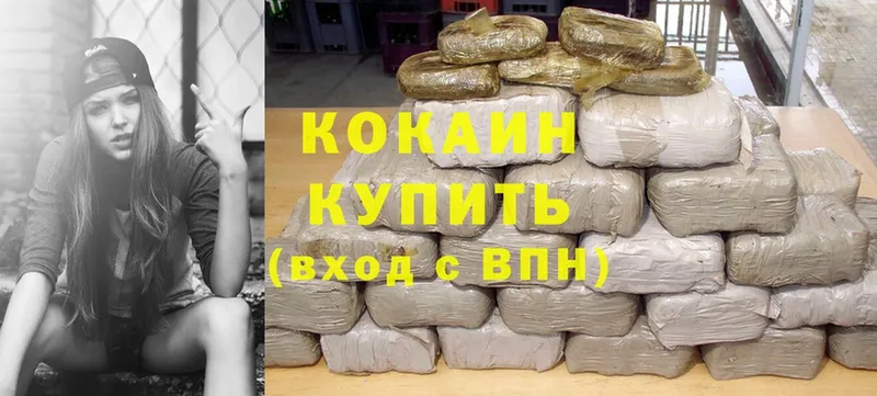 Cocaine Эквадор  Звенигород 