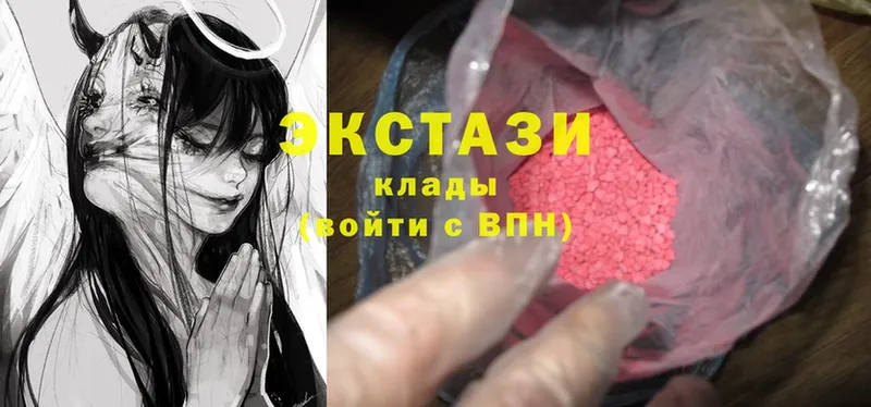 Экстази 280 MDMA  закладка  Звенигород 